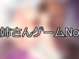 【FANZAゲーム】お姉さん 人気ランキングTOP10