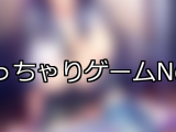 【FANZAゲーム】ぽっちゃり 人気ランキングTOP10