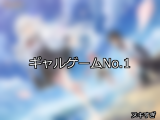 【FANZAゲーム】ギャル 人気ランキングTOP10